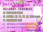 38邀您一起入会
