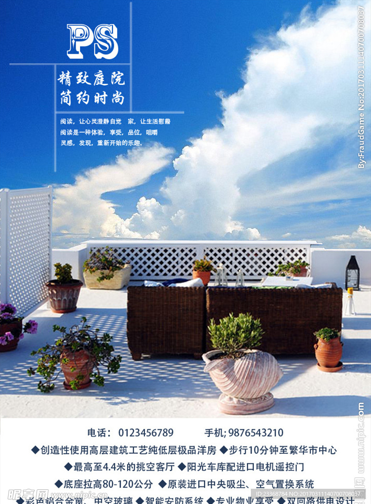 房地产广告