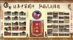 武术展板