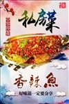 香辣鱼
