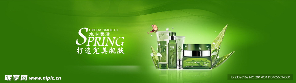 化妆品banner