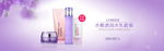 化妆品banner