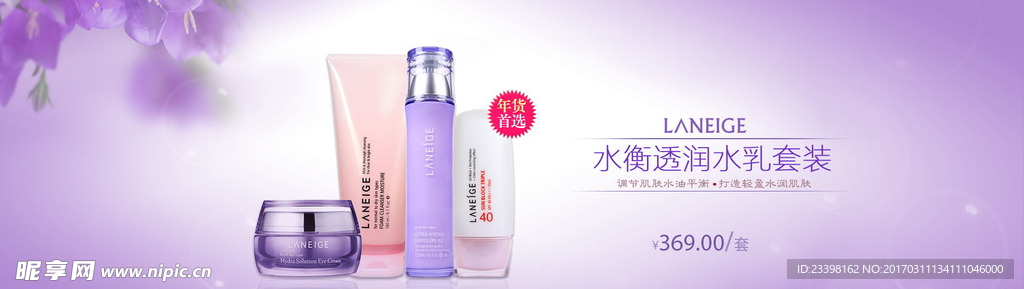 化妆品banner
