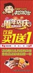 超级奶爸展架