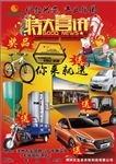 特大喜讯