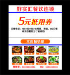 餐饮名片
