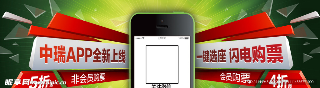 APP活动