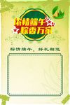 端午节
