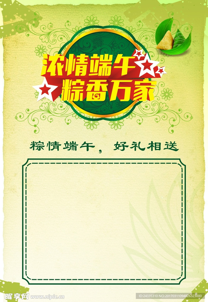 端午节