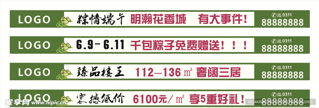 端午节网络通栏