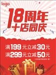 店庆