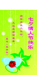 七夕 情人节 玫瑰 心形 贺卡