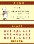 名片模板