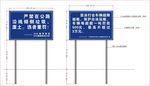 警示路牌