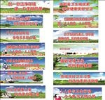 创卫标语