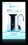 碧水源原泉系列D601净水器