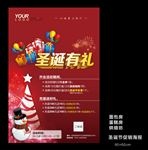 面包房圣诞节促销海报