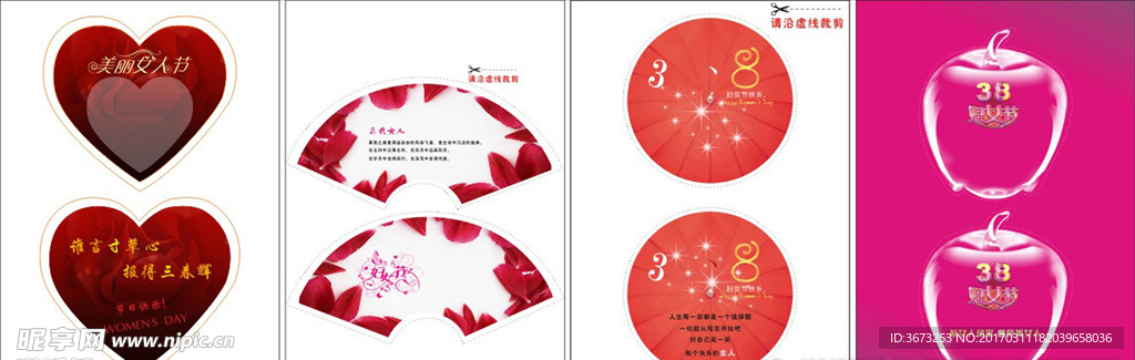 三八妇女节异形贺卡