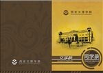 学校同学录封面