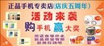 活动背景 购机活动 路演背景