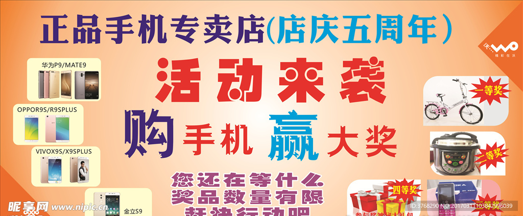 活动背景 购机活动 路演背景