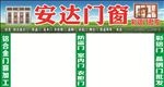 门窗 门牌铝合金