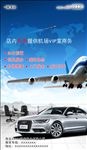 汽车活动桌牌