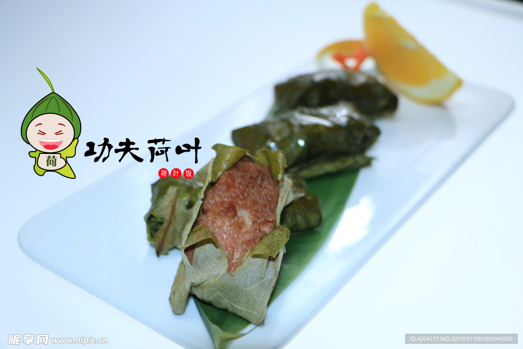 荷叶粉蒸肉