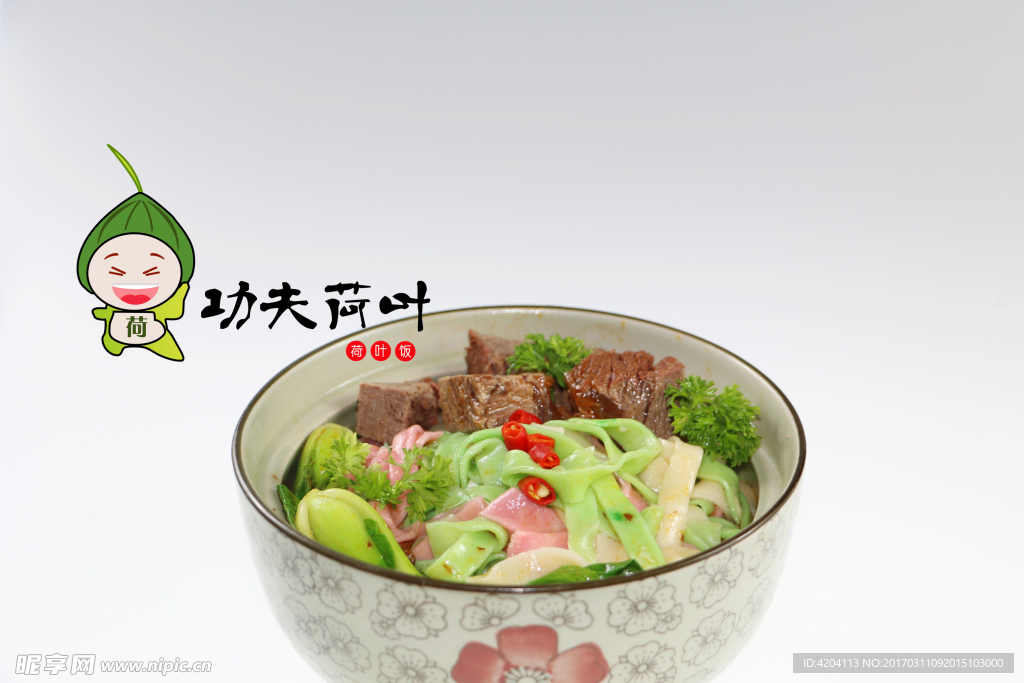 红烧牛肉荷叶面