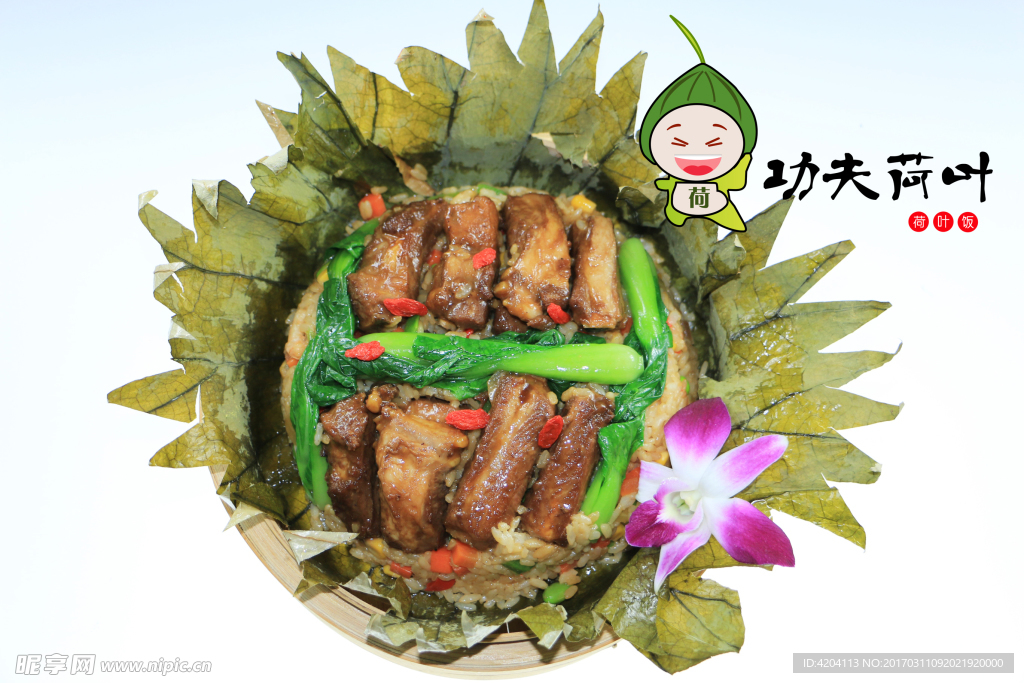 酱香排骨饭荷叶饭