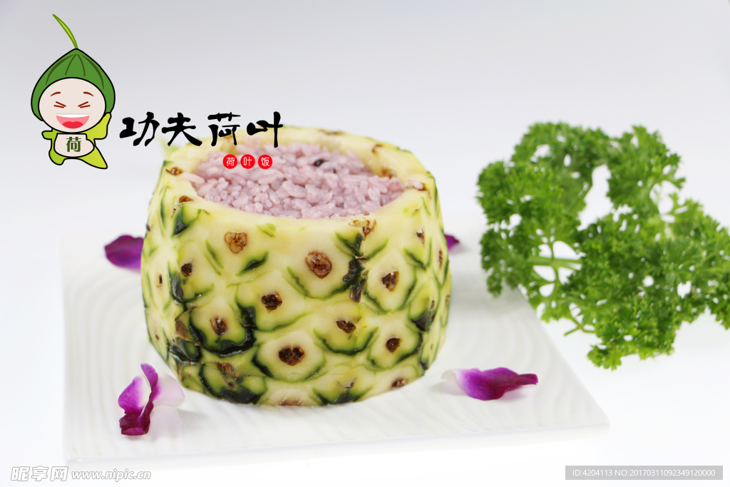 紫米菠萝盅