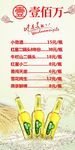价格牌