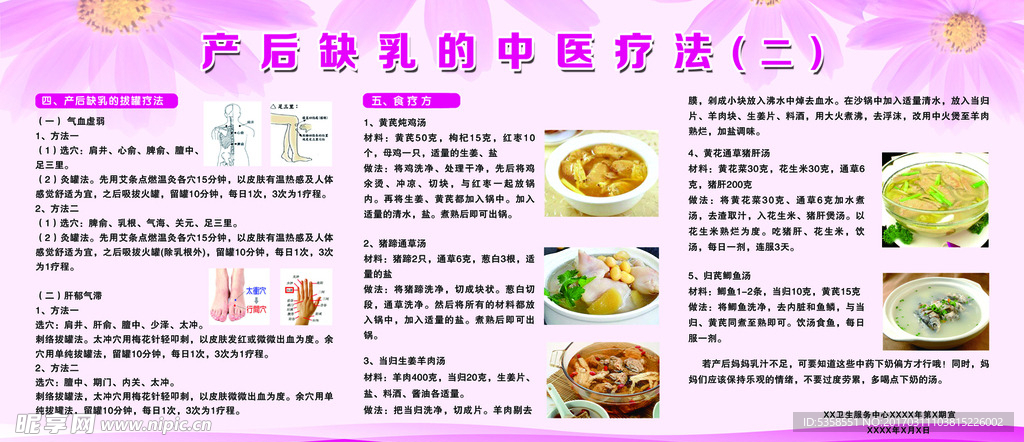 产后