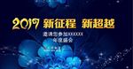 蓝色绚丽花朵霓虹灯特效活动宣传