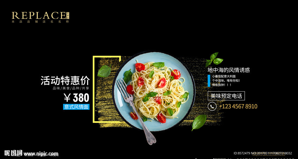 美食