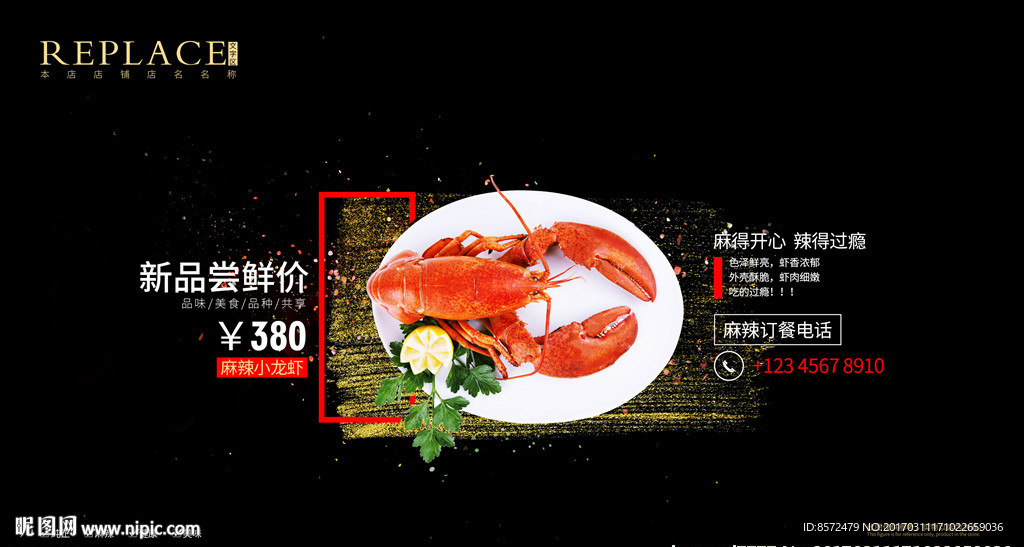 麻辣小龙虾