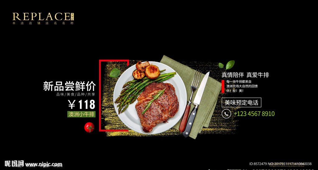 牛排美食