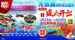 海鲜批发报纸广告