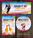 接吻比赛