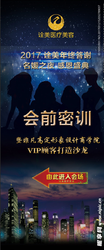 沙龙会展架活动展架