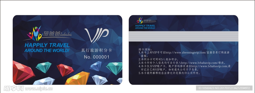 vip卡