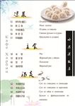 俄罗斯文字菜单