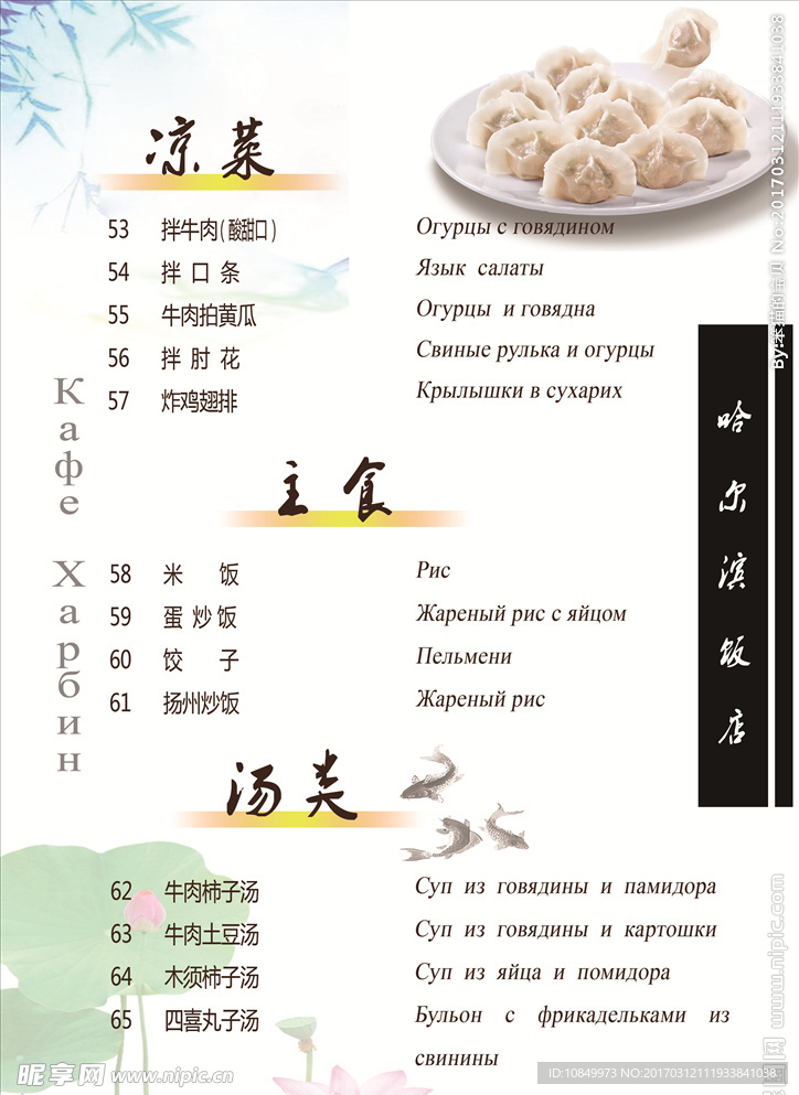 俄罗斯文字菜单