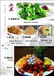 俄文菜单