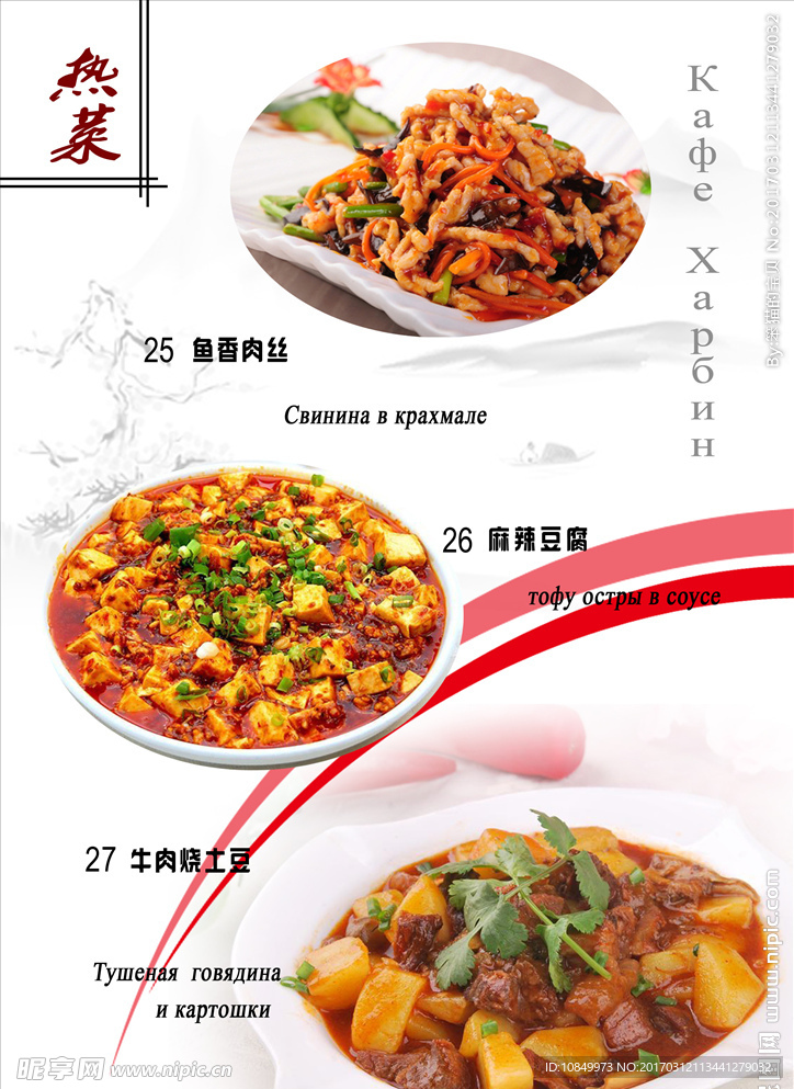 淡雅菜单