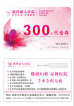 医疗卡 就诊卡 优惠卡