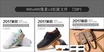 男女鞋主图