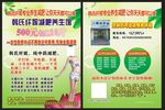 减肥养生馆