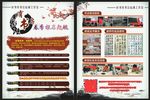 书法培训班传单
