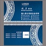 青花瓷名片